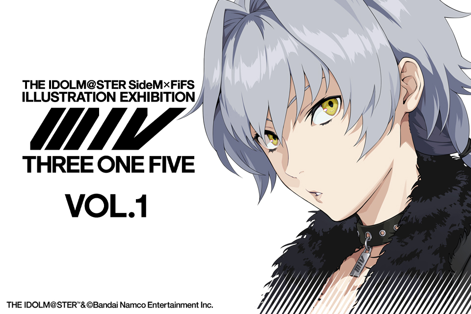 アイドルマスター SideM × FiFS イラスト展 『スリー・ワン・ファイヴ
