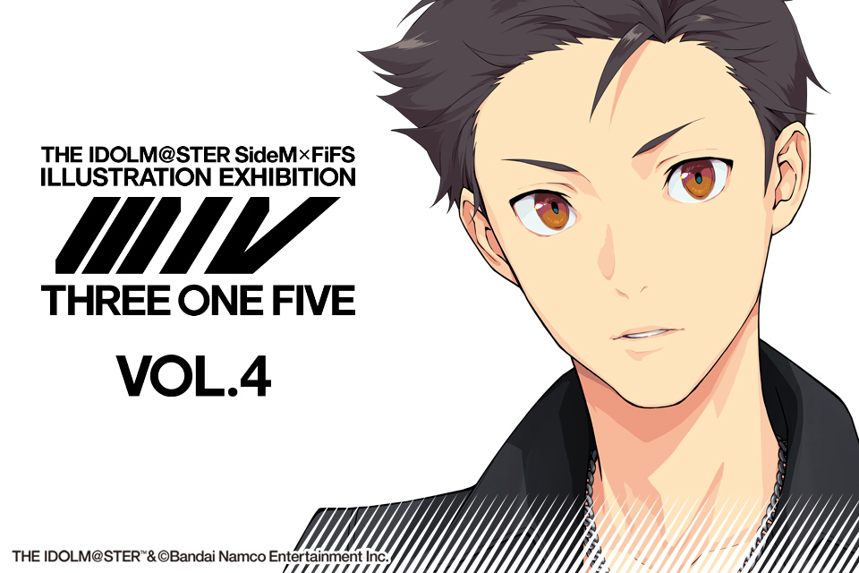 アイドルマスター SideM × FiFS イラスト展 『スリー・ワン・ファイヴ