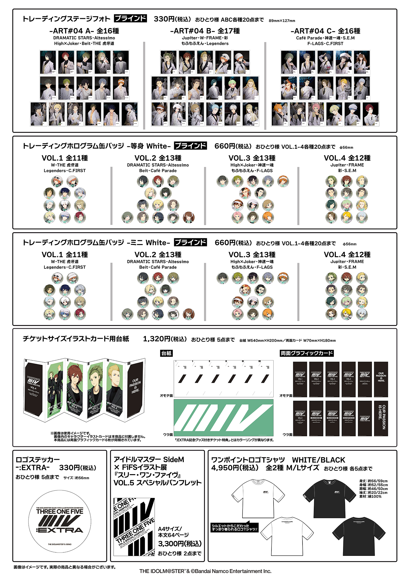 アイドルマスター SideM × FiFS イラスト展 『スリー・ワン・ファイヴ