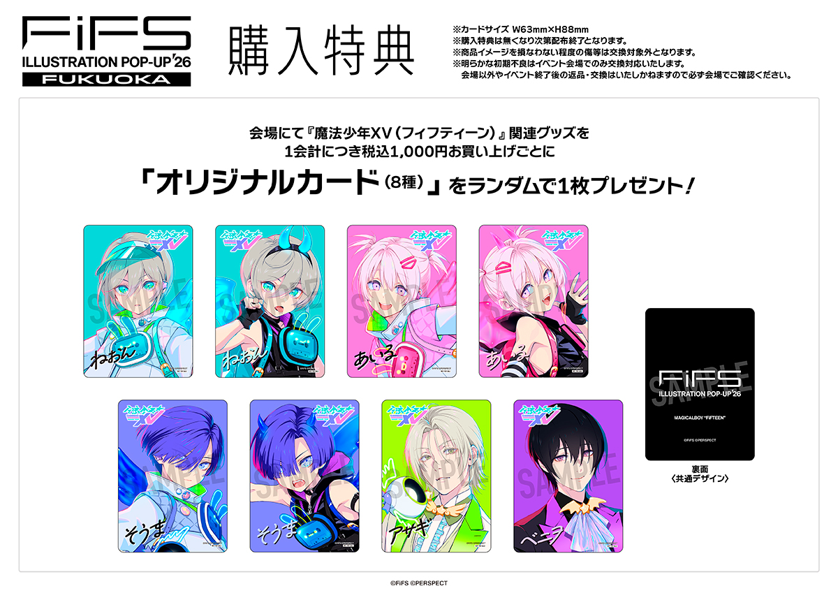 FiFS ILLUSTRATION POP-UP'26 FUKUOKA | FiFS OFFICIAL